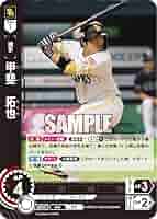 topps206 ソフトバンクホークス　甲斐拓也　　1of1　タバコカード topps206 ソフトバンクホークス甲斐拓也1of1タバコカード